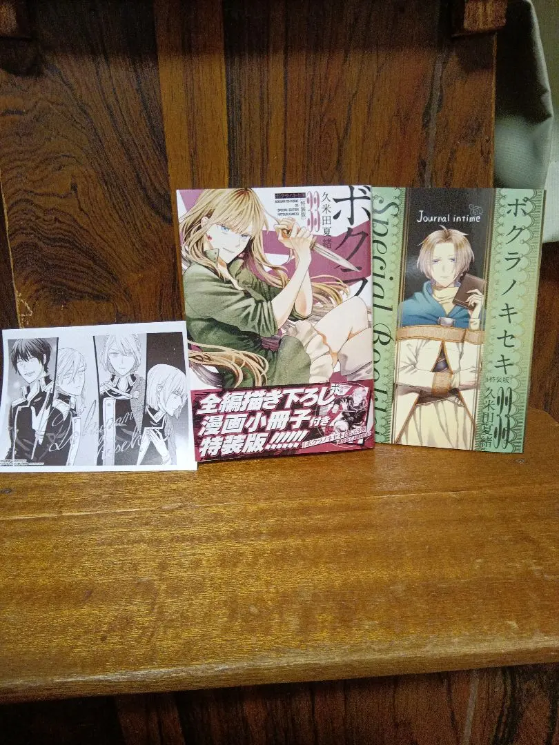 2026年最新】ボクラノキセキ 全巻の人気アイテム - メルカリ