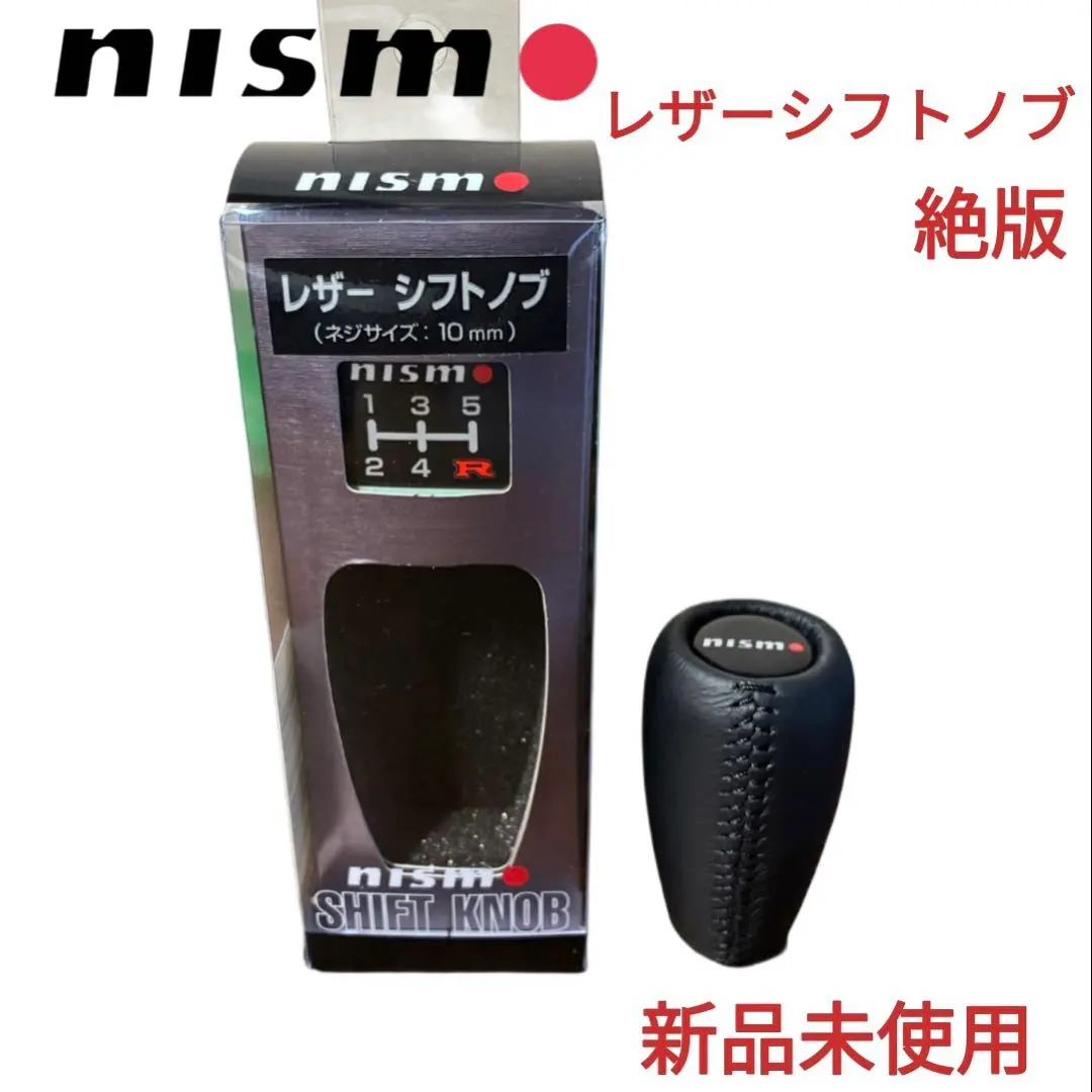 2026年最新】ニスモ シフトノブの人気アイテム - メルカリ