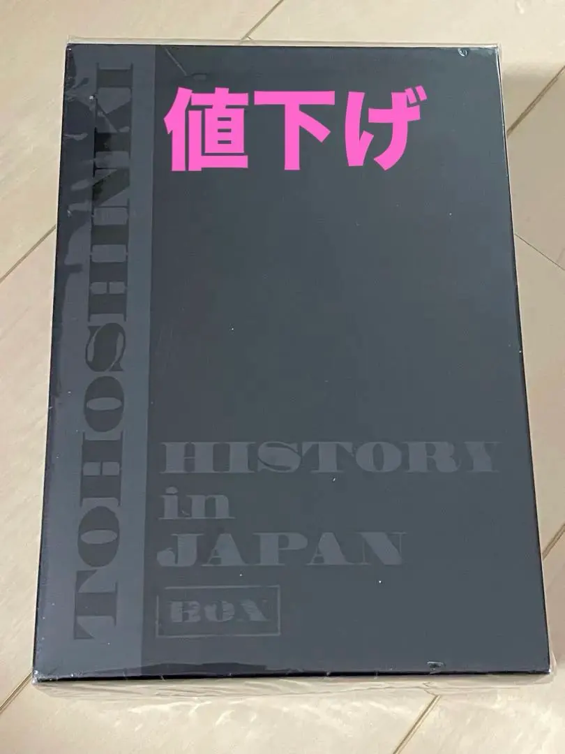 2026年最新】東方神起 HISTORY in JAPAN BOXの人気アイテム - メルカリ