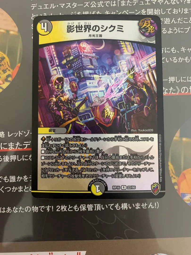 2026年最新】影世界のシクミ ホイルの人気アイテム - メルカリ