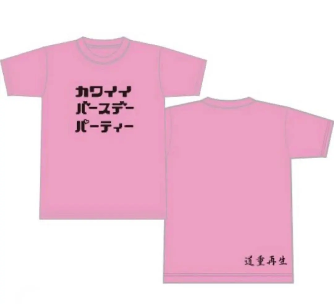 2026年最新】道重さゆみ Tシャツの人気アイテム - メルカリ