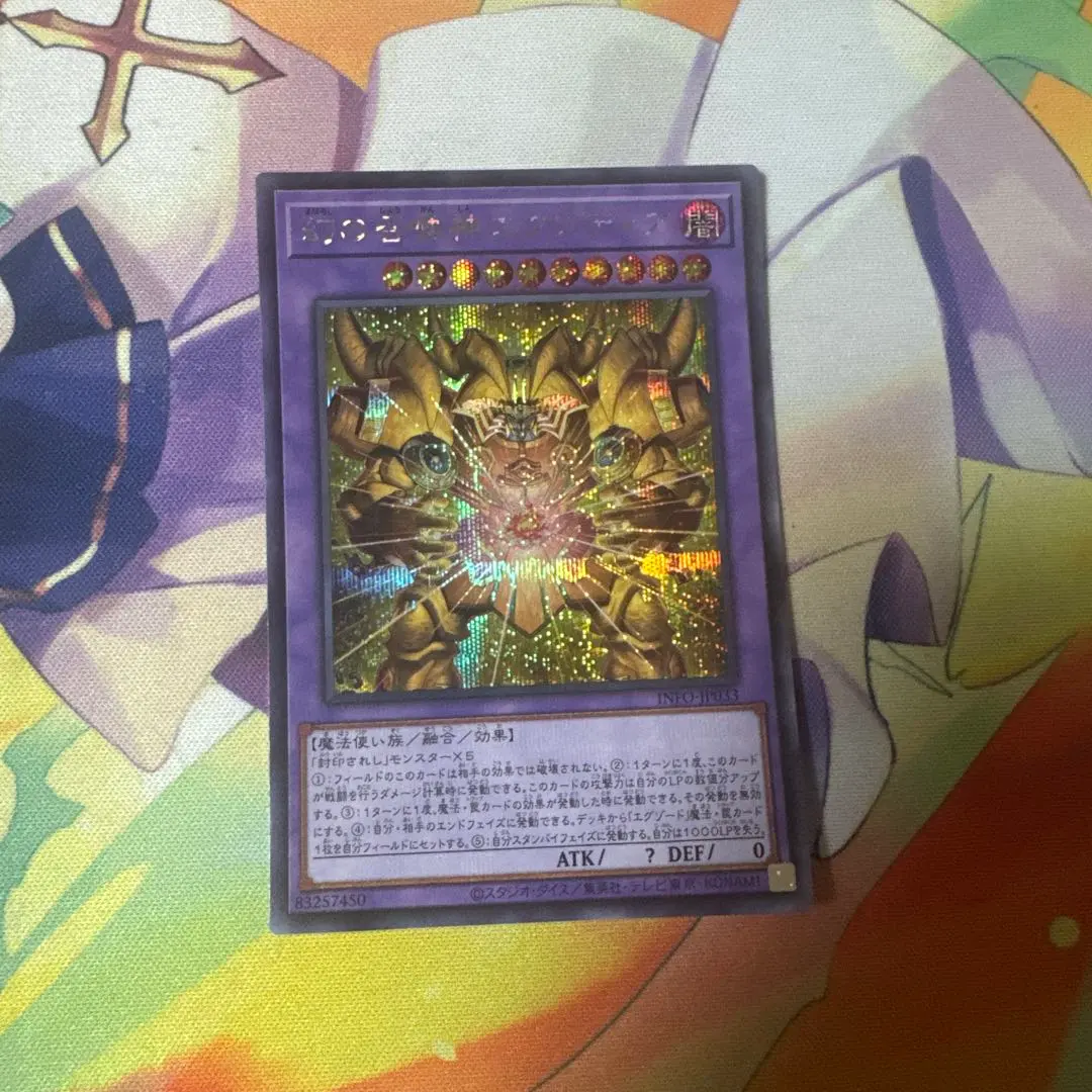 2026年最新】エクゾディア プリシクの人気アイテム - メルカリ