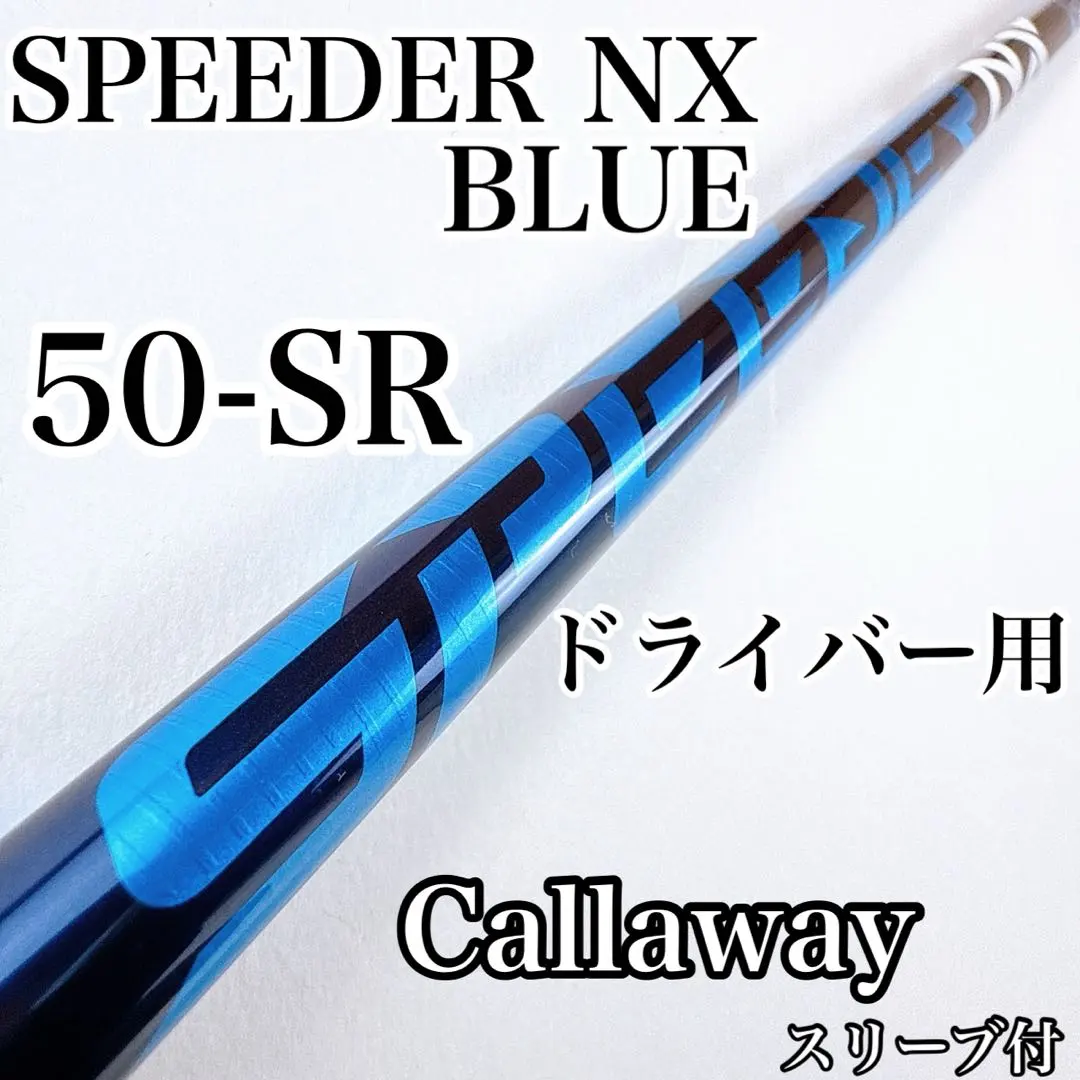2026年最新】スピーダーnxブルー キャロウェイ srの人気アイテム