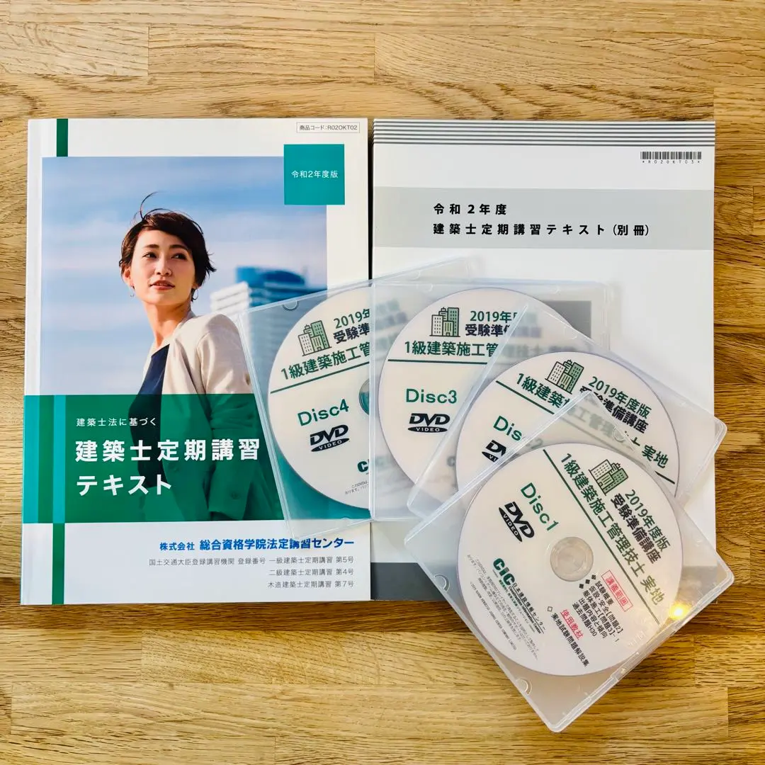 2026年最新】建築施工管理技士 dvdの人気アイテム - メルカリ
