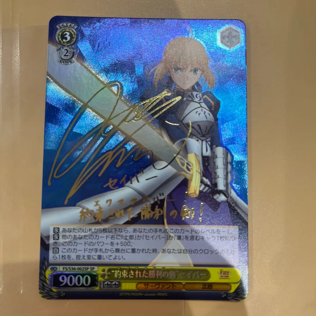 2026年最新】約束された勝利の剣 セイバー spの人気アイテム - メルカリ