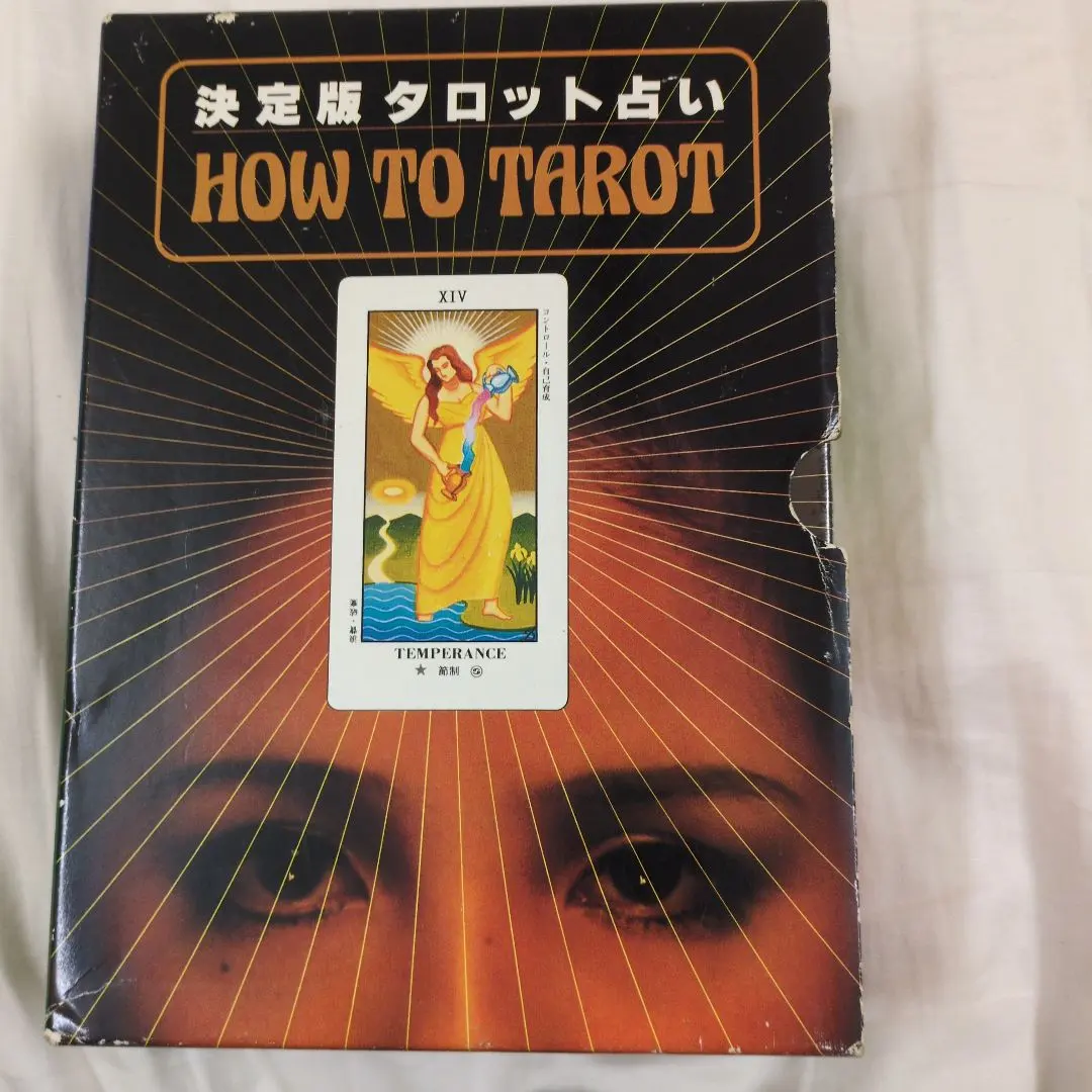 2026年最新】昭和のタロットの人気アイテム - メルカリ