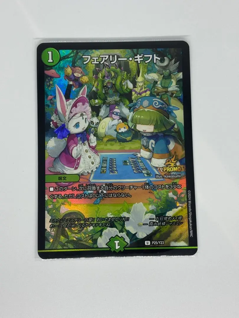 2026年最新】フェアリーギフト ファンフェスの人気アイテム - メルカリ