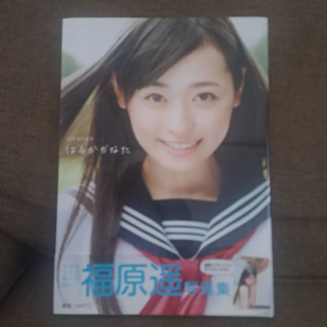 2026年最新】福原遥写真集 はるかかなたの人気アイテム - メルカリ