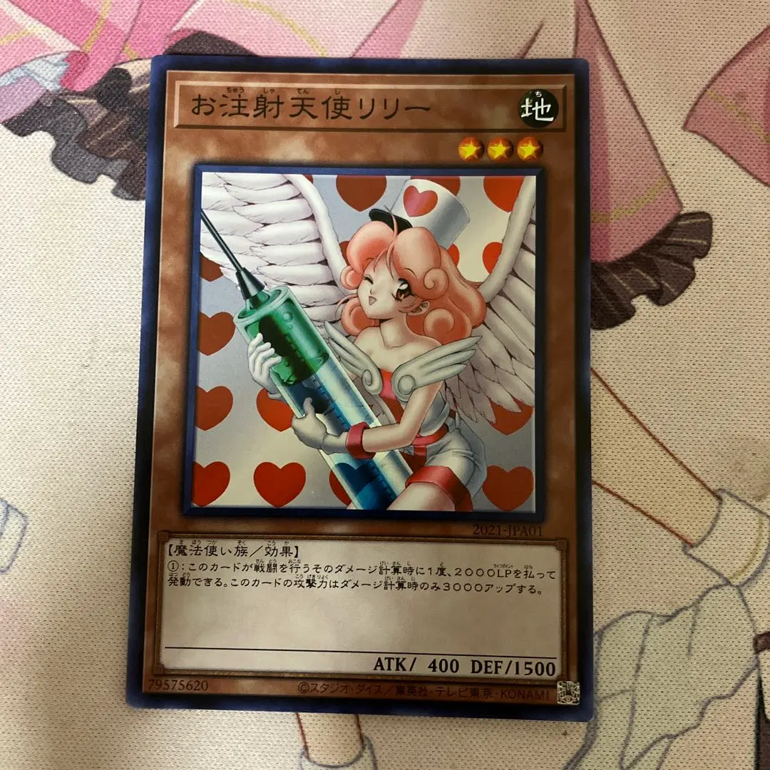 2026年最新】お注射天使リリー 未開封の人気アイテム - メルカリ