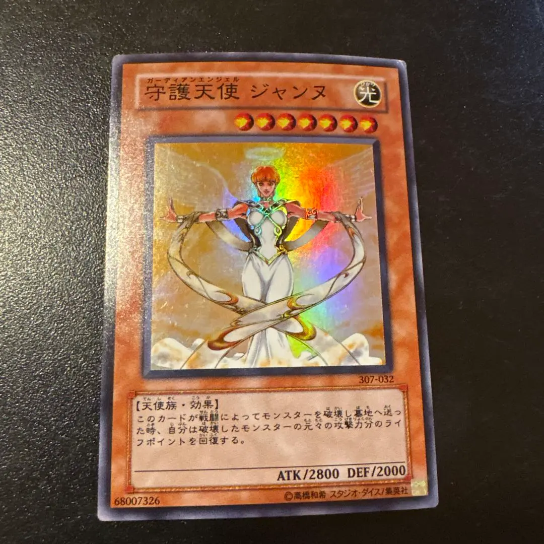2026年最新】守護天使ジャンヌの人気アイテム - メルカリ