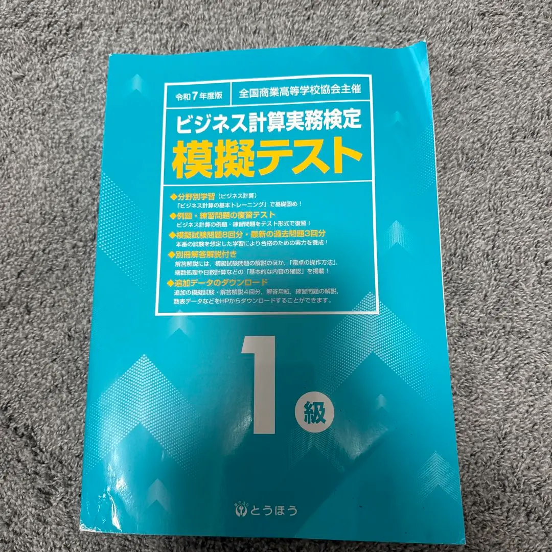 2026年最新】商業高校 教科書の人気アイテム - メルカリ