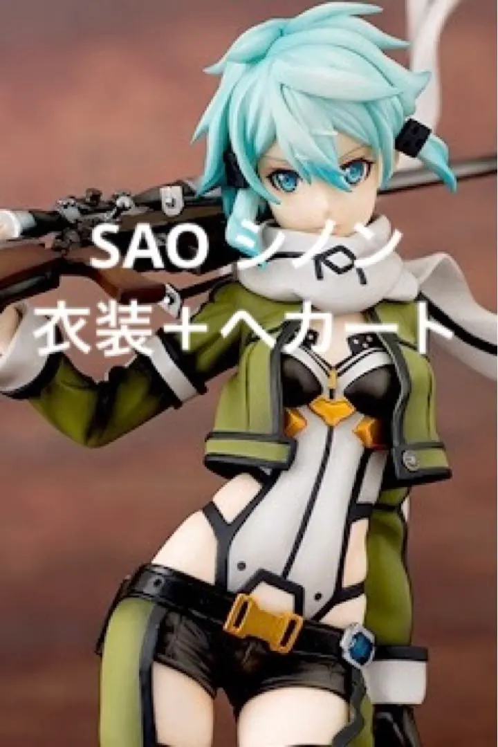 2026年最新】シノンコスプレの人気アイテム - メルカリ