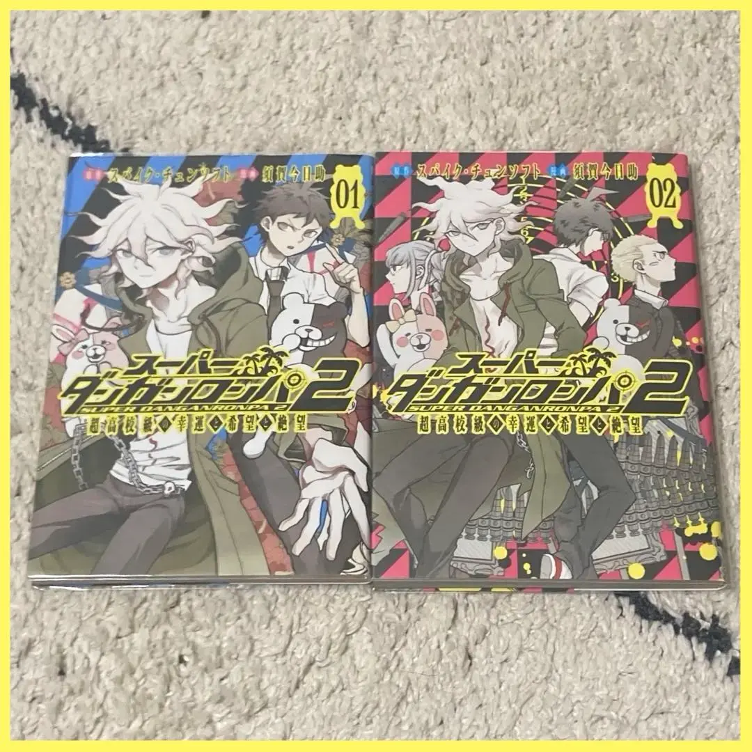 2026年最新】スーパーダンガンロンパ2 超高校級の幸運と希望と絶望の