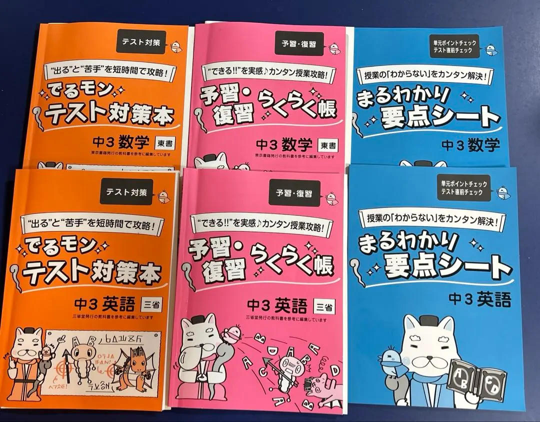 2026年最新】あすなろ教材の人気アイテム - メルカリ