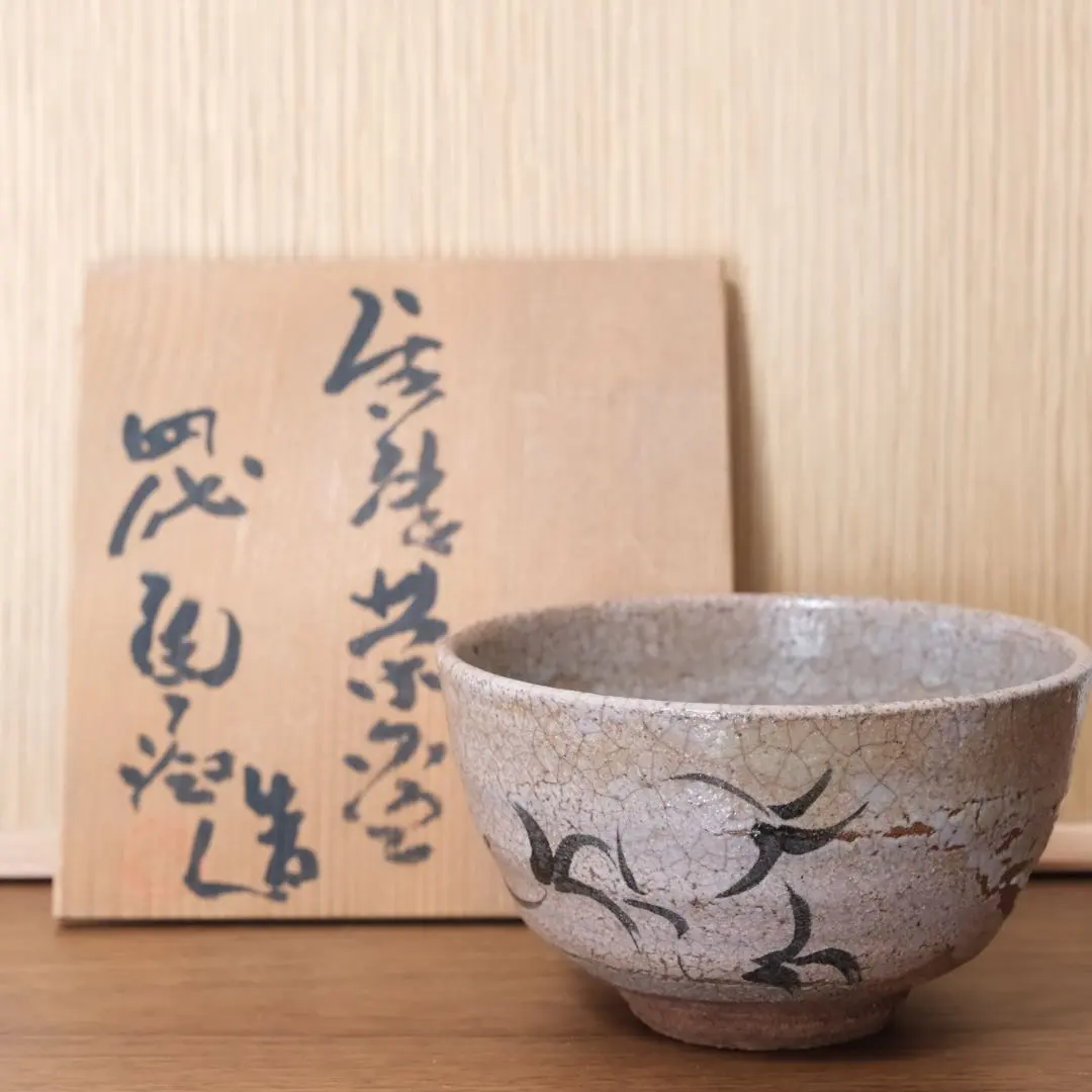 2026年最新】唐津 中野窯の人気アイテム - メルカリ