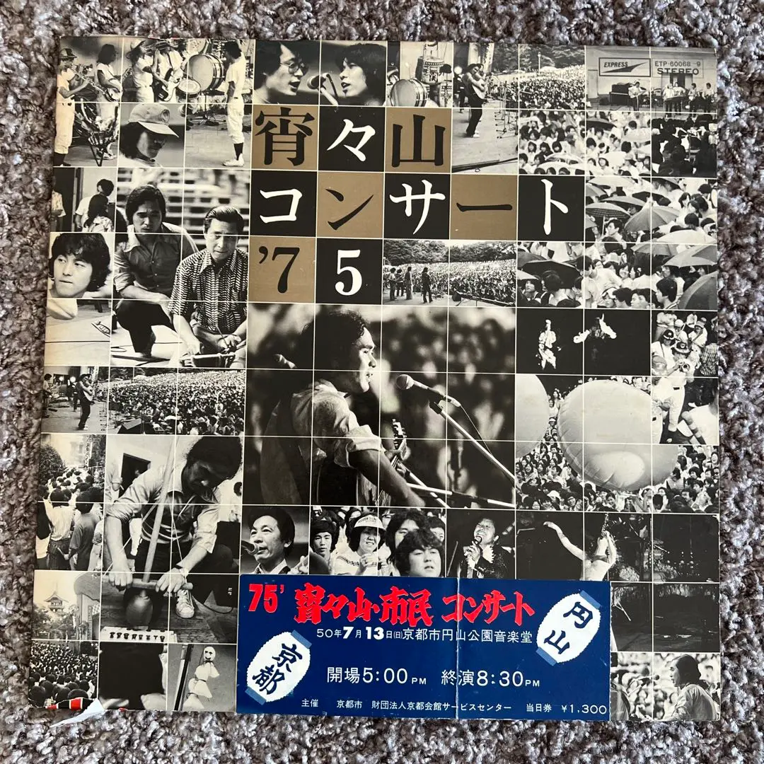 2026年最新】宵々山コンサート cdの人気アイテム - メルカリ