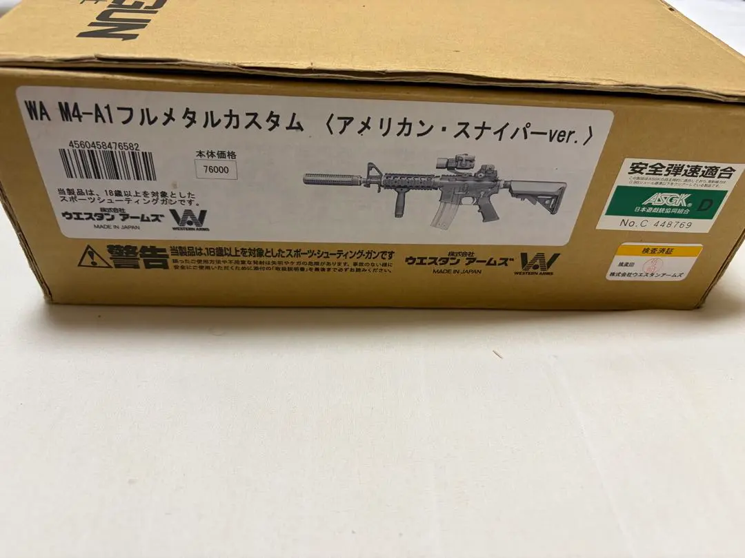 2026年最新】m4 アメリカンスナイパーの人気アイテム - メルカリ