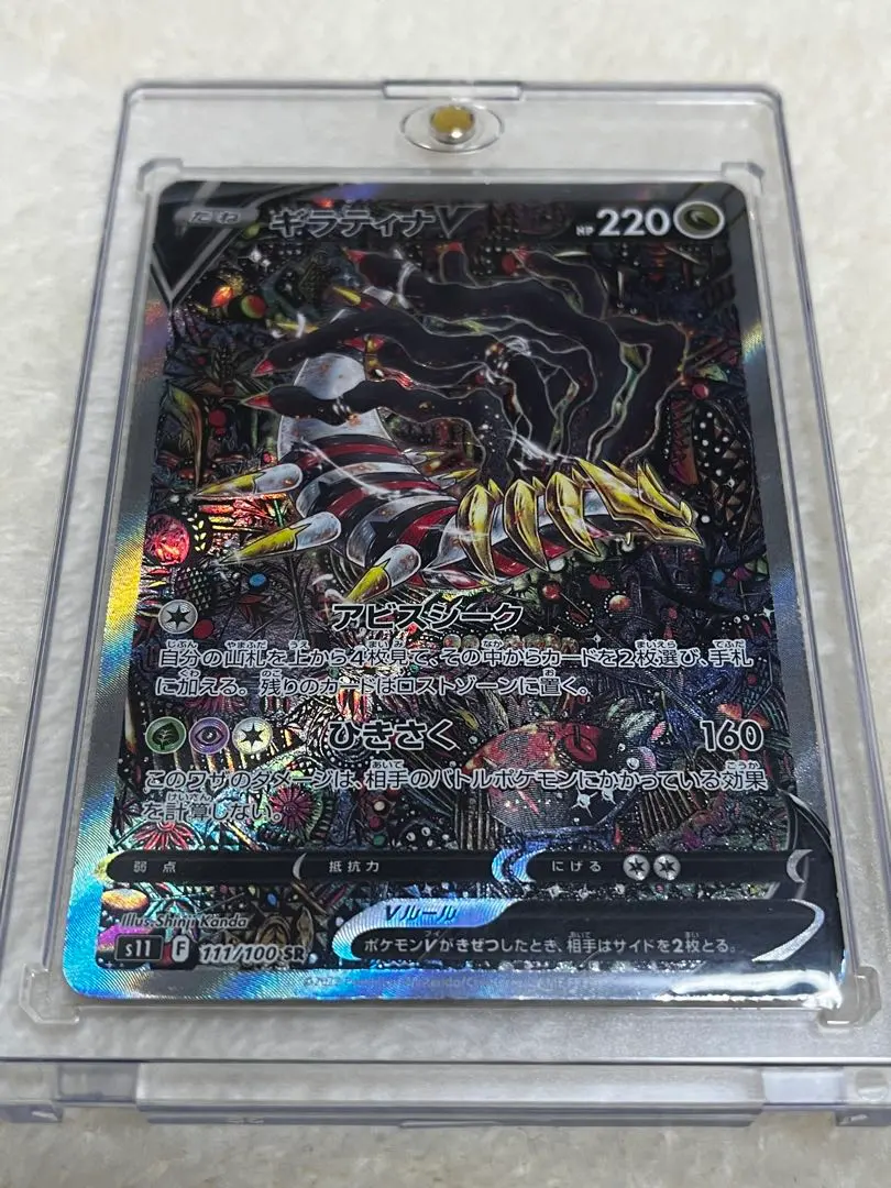 2026年最新】ギラティナvsrの人気アイテム - メルカリ