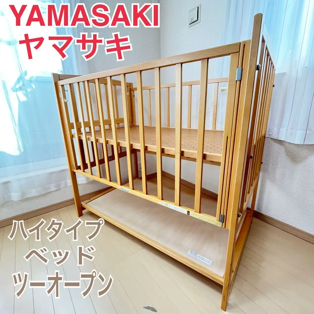 2026年最新】ベビーベッド ハイタイプ ツーオープンの人気アイテム