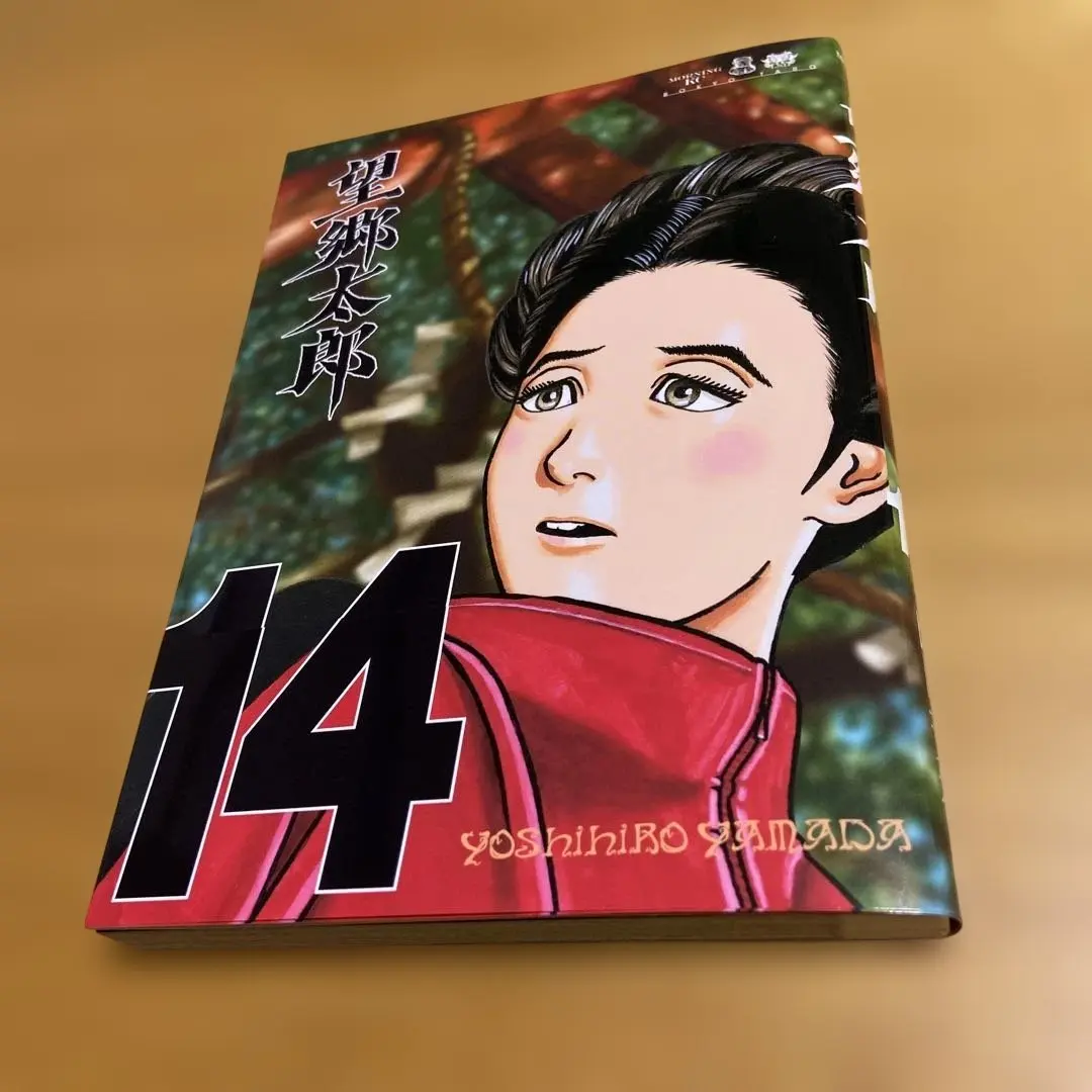 2026年最新】望郷太郎 全巻の人気アイテム - メルカリ