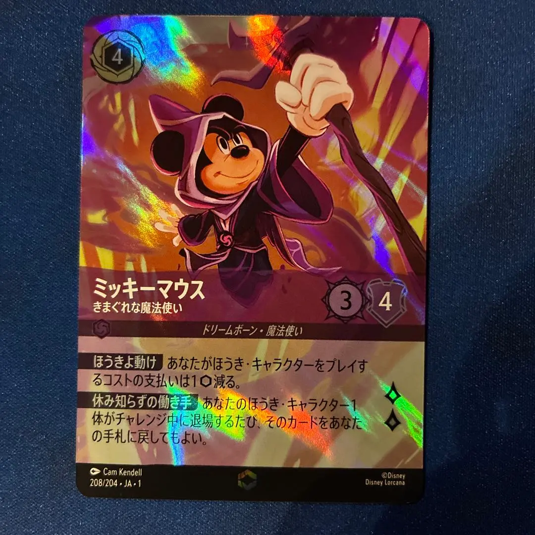 2026年最新】ミッキーマウスきまぐれな魔法使いの人気アイテム - メルカリ