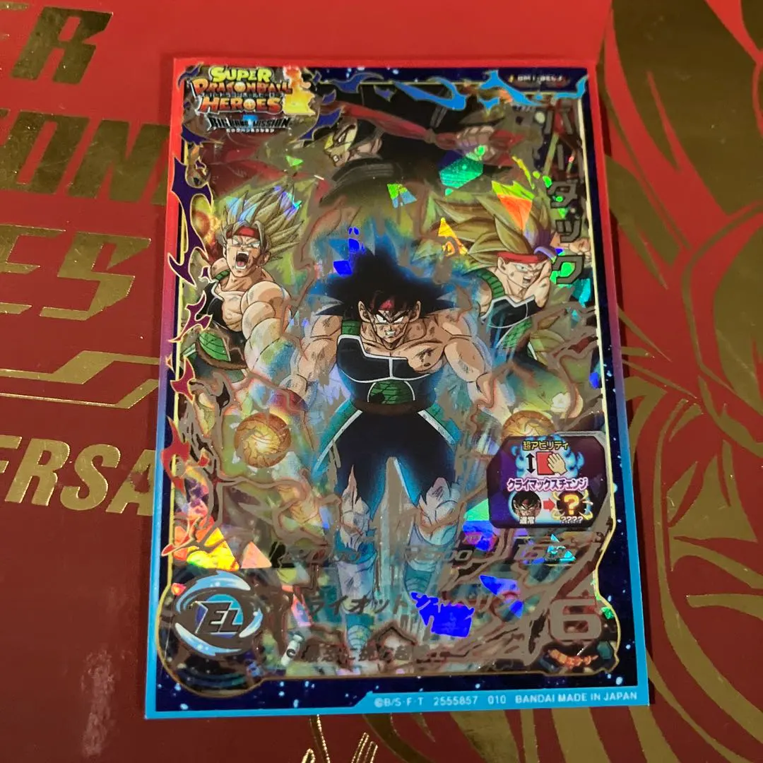 2026年最新】bm1-sec バーダックの人気アイテム - メルカリ