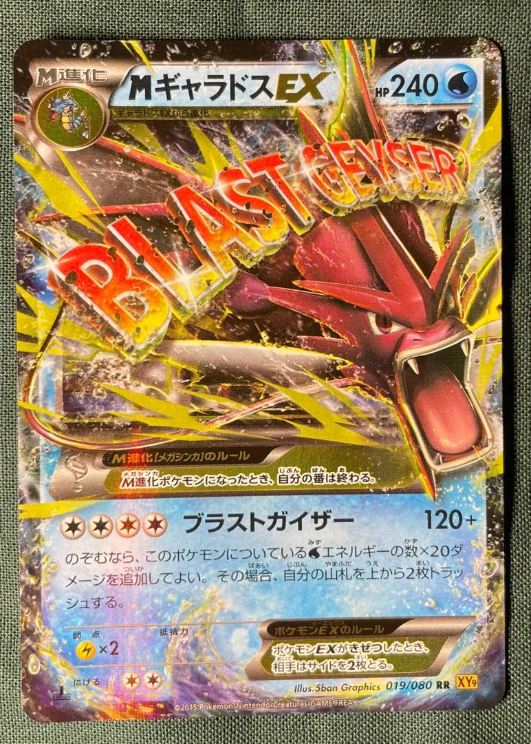2026年最新】MギャラドスEXの人気アイテム - メルカリ