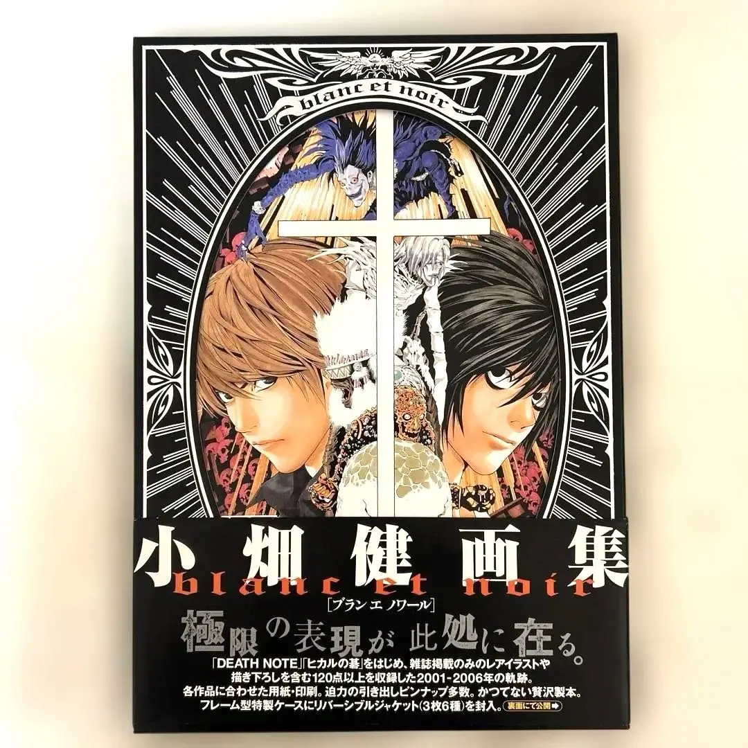 2026年最新】デスノート 画集の人気アイテム - メルカリ