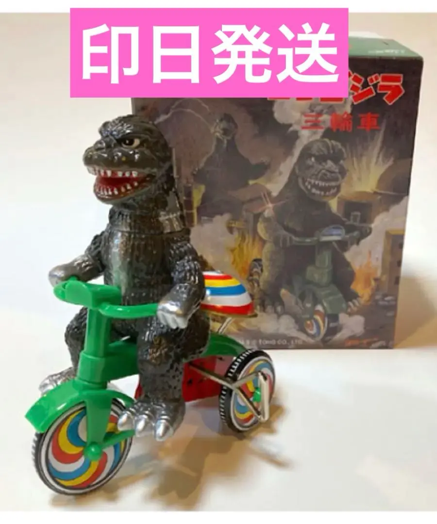 2026年最新】ゴジラ三輪車の人気アイテム - メルカリ