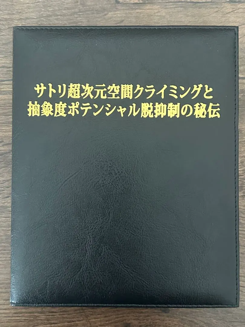 2026年最新】苫米地ワークスDVDの人気アイテム - メルカリ