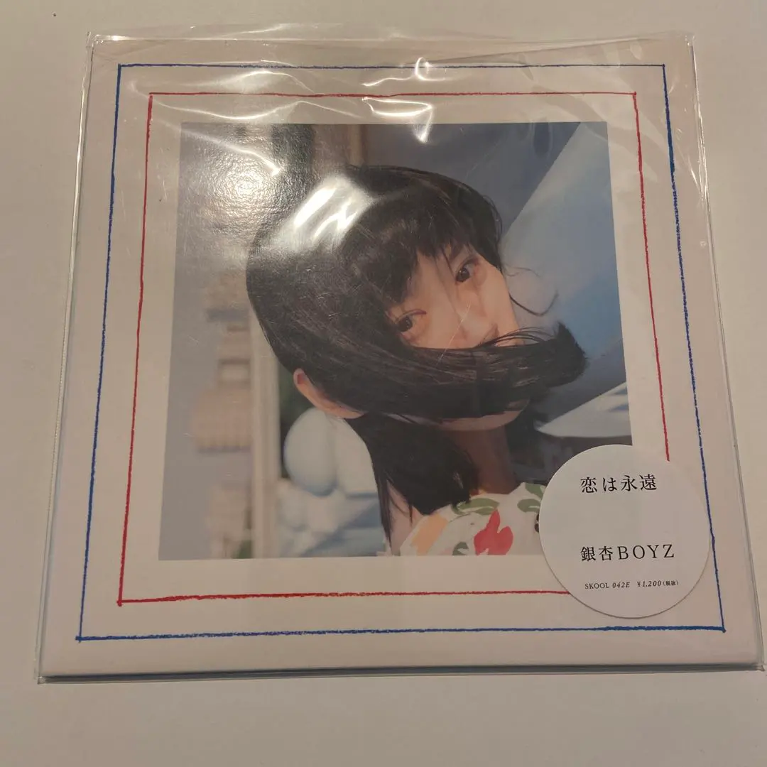 2026年最新】銀杏boyz 恋は永遠の人気アイテム - メルカリ