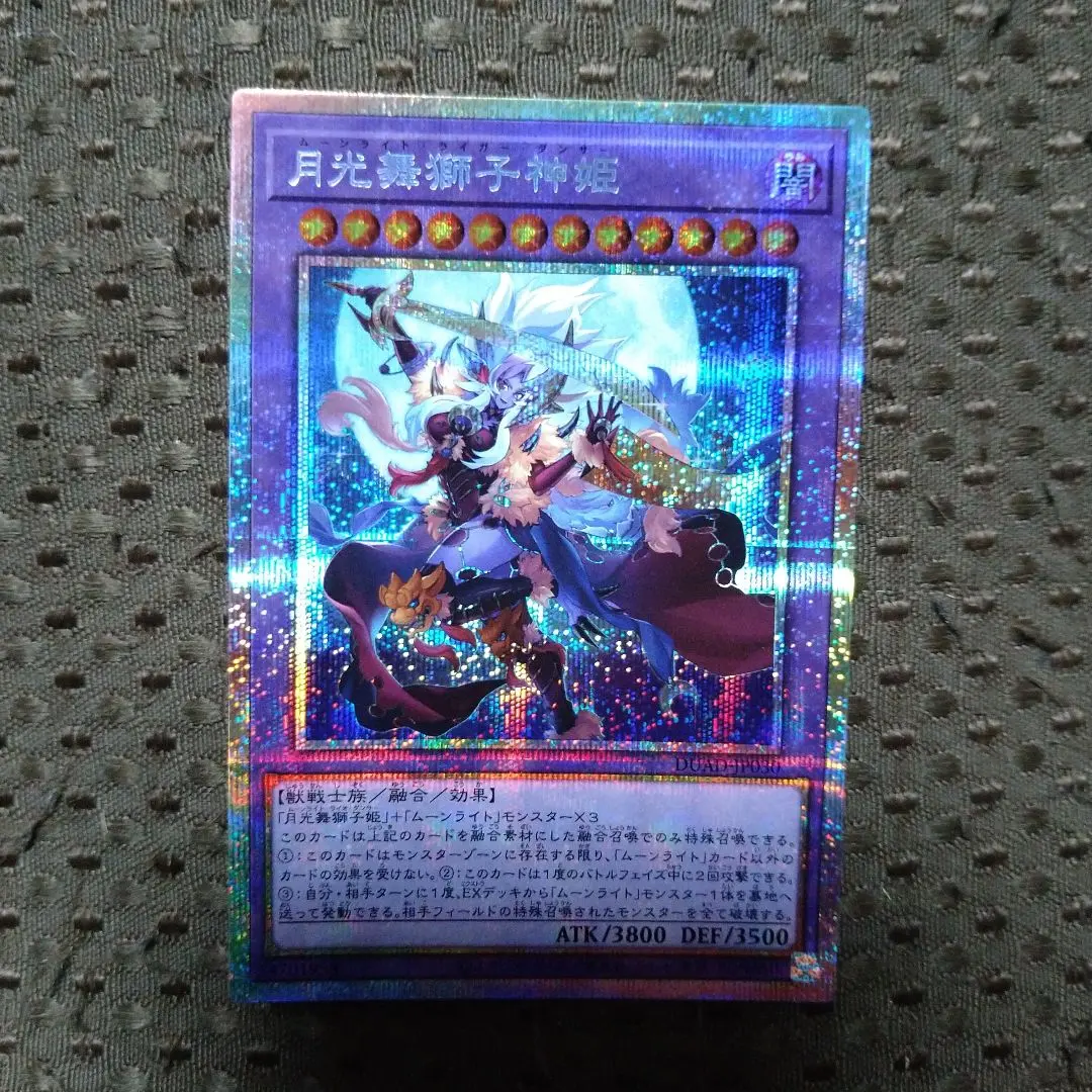 2026年最新】月光舞獅子神姫 プリズマの人気アイテム - メルカリ