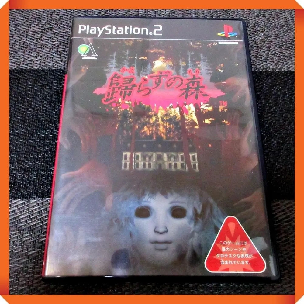 2026年最新】歸らずの森の人気アイテム - メルカリ