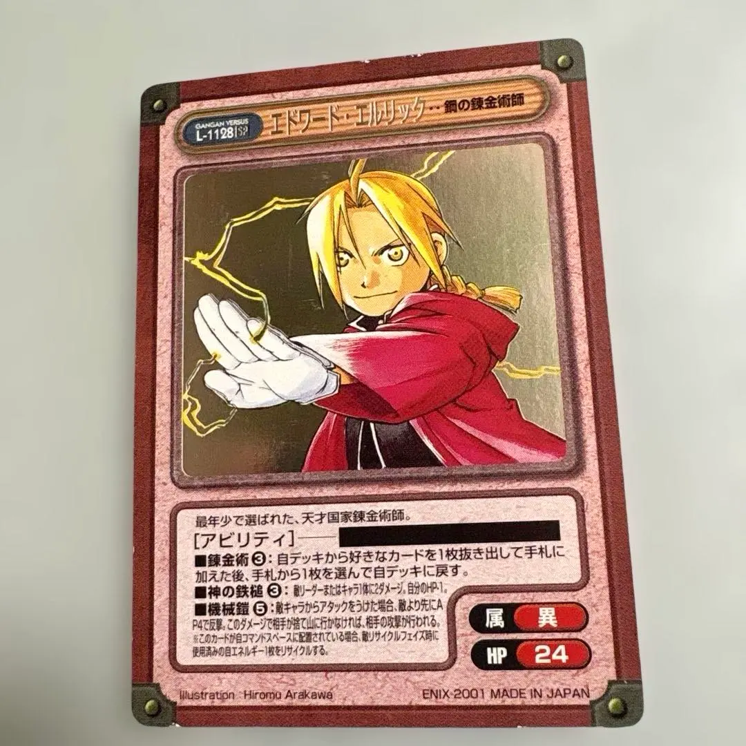 2026年最新】ガンガンヴァーサス 鋼の人気アイテム - メルカリ