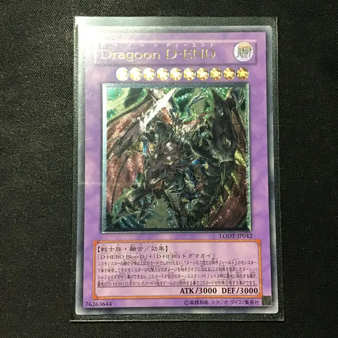 2026年最新】ドラグーンディーエンド レリーフの人気アイテム - メルカリ