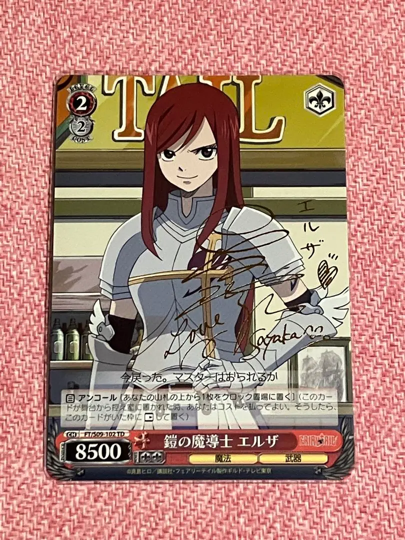 2026年最新】フェアリーテイル エルザ ヴァイスシュヴァルツの人気