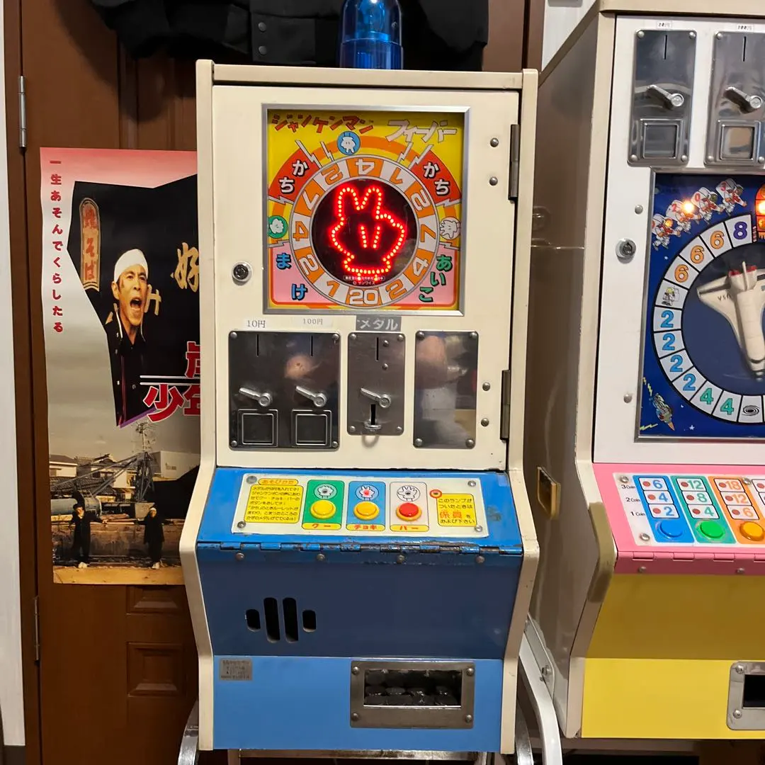 2026年最新】駄菓子屋ゲーム機の人気アイテム - メルカリ