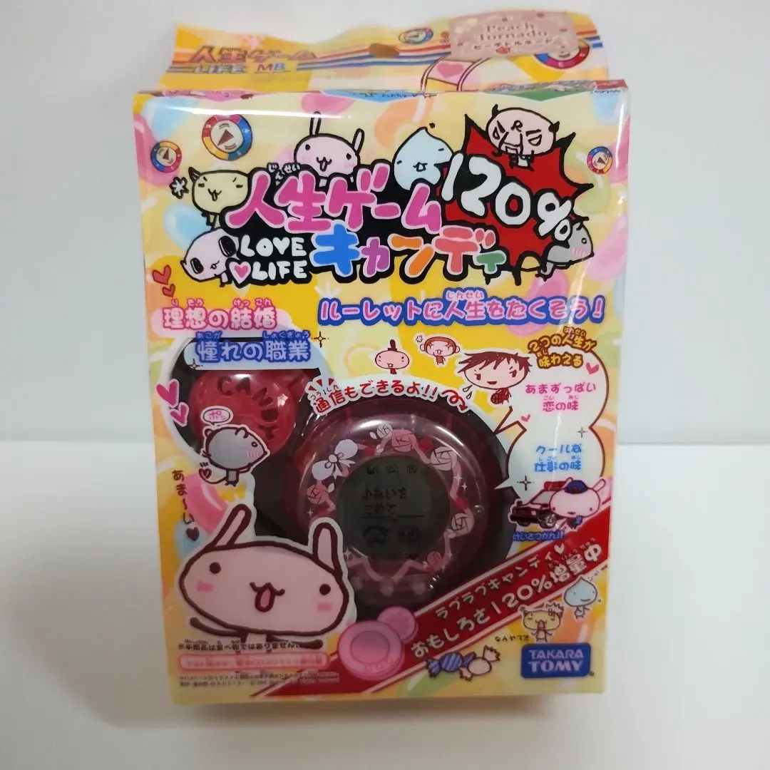 2026年最新】人生ゲームキャンディの人気アイテム - メルカリ