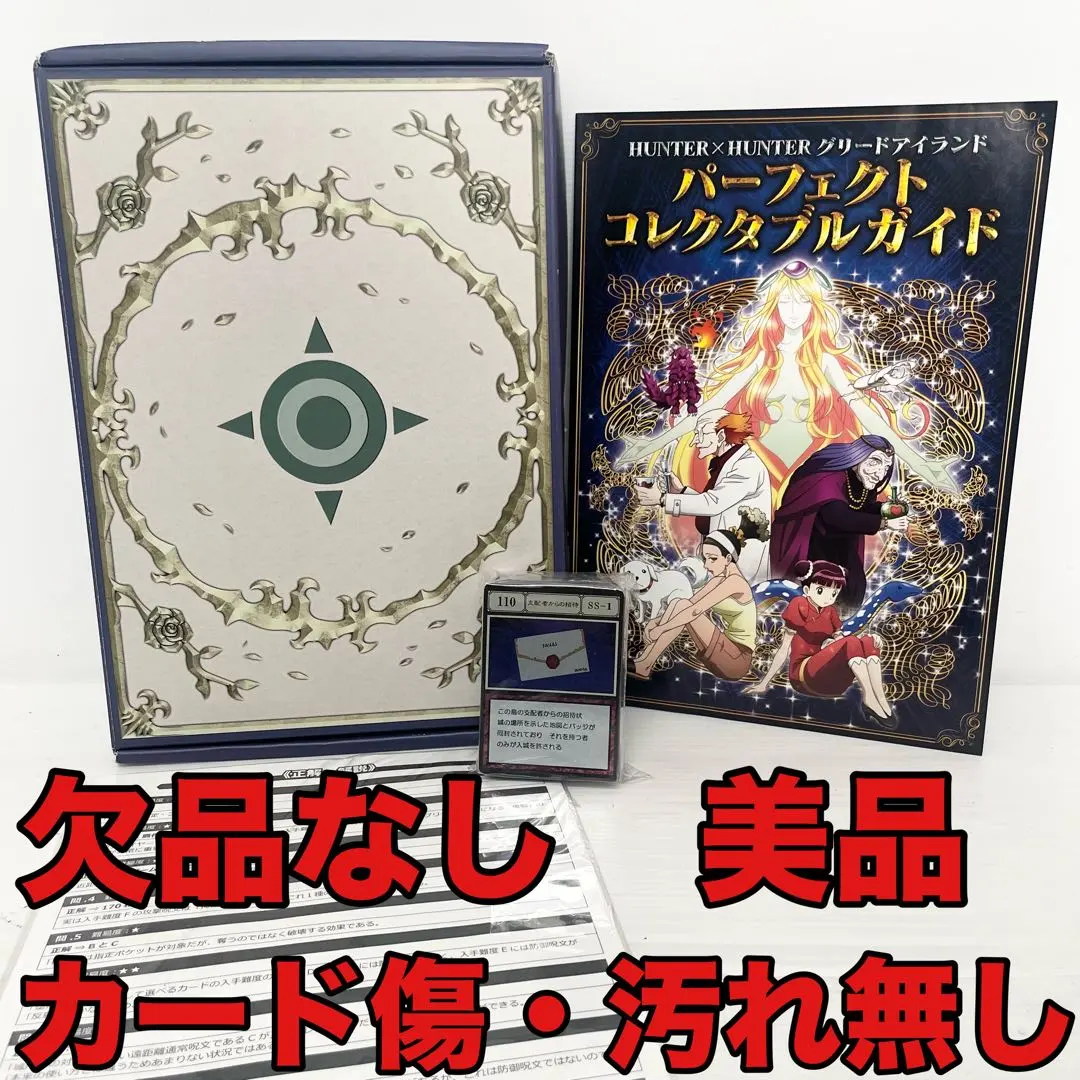 2026年最新】グリードアイランド ハイエストセレクションセットの人気