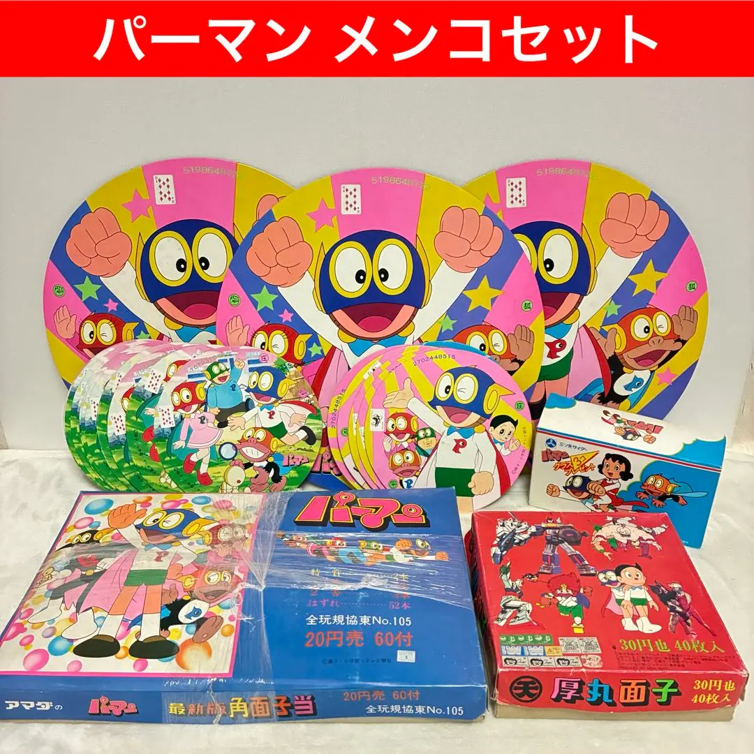 2026年最新】アマダ面子の人気アイテム - メルカリ