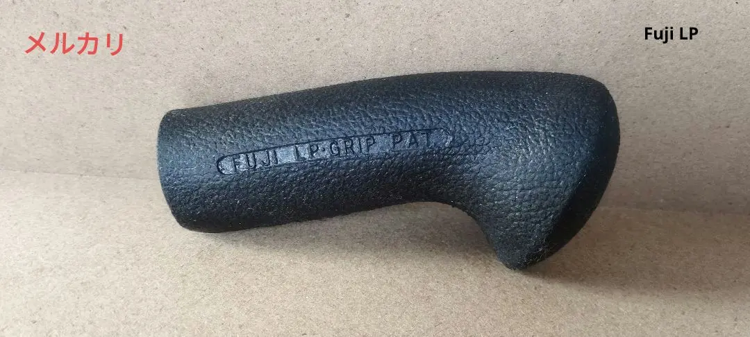 2026年最新】フジ lpグリップの人気アイテム - メルカリ