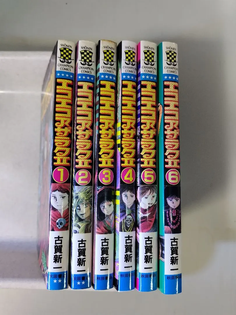 2026年最新】エコエコアザラク 全 巻セットの人気アイテム - メルカリ