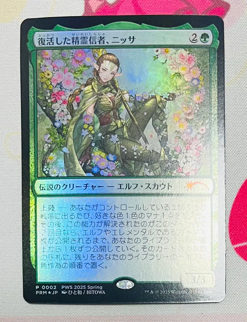 2026年最新】復活した精霊信者 foilの人気アイテム - メルカリ