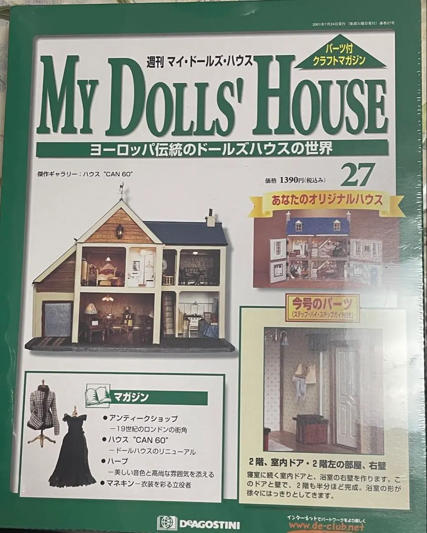 2026年最新】マイドールズハウスの人気アイテム - メルカリ