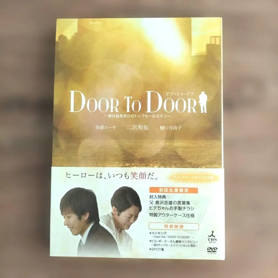 2026年最新】Door To Door 二宮和也の人気アイテム - メルカリ