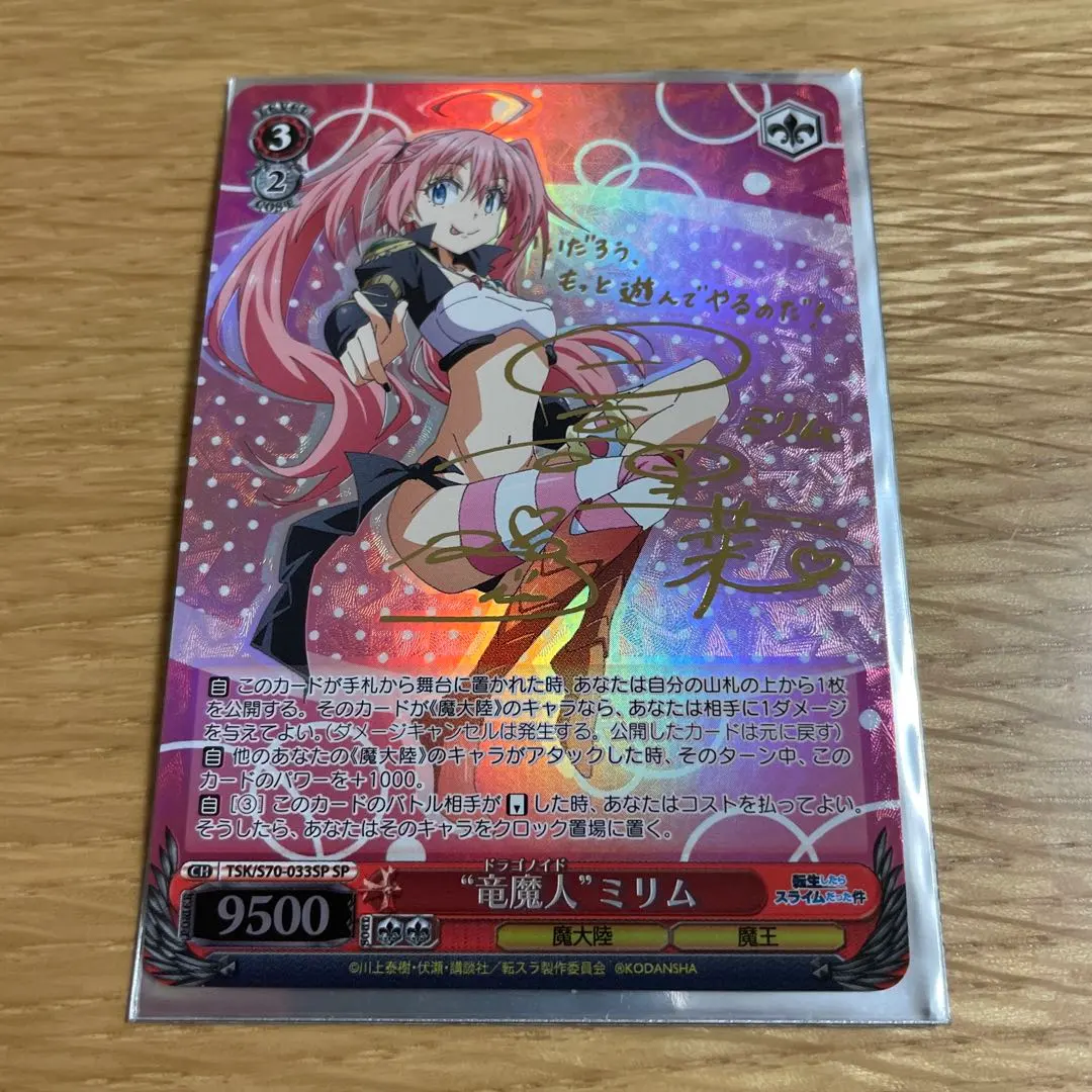 2026年最新】ヴァイス リムル サインの人気アイテム - メルカリ