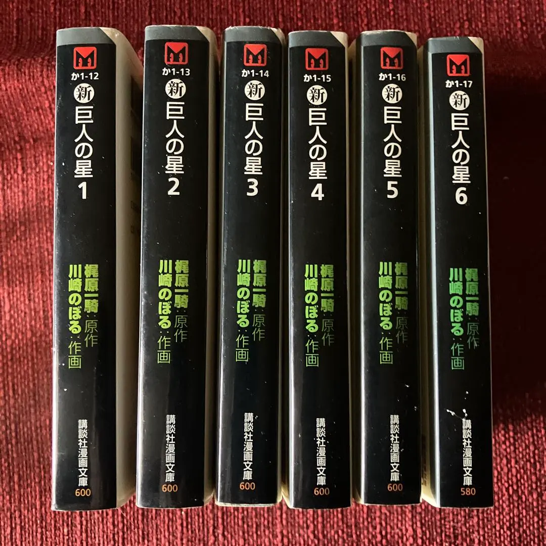2026年最新】新巨人の星 全巻の人気アイテム - メルカリ