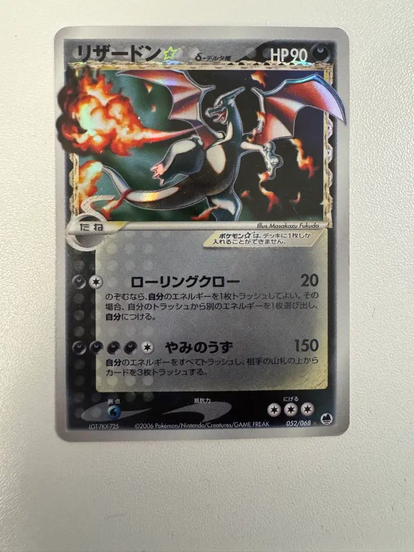 2026年最新】りざーどん さいはての人気アイテム - メルカリ