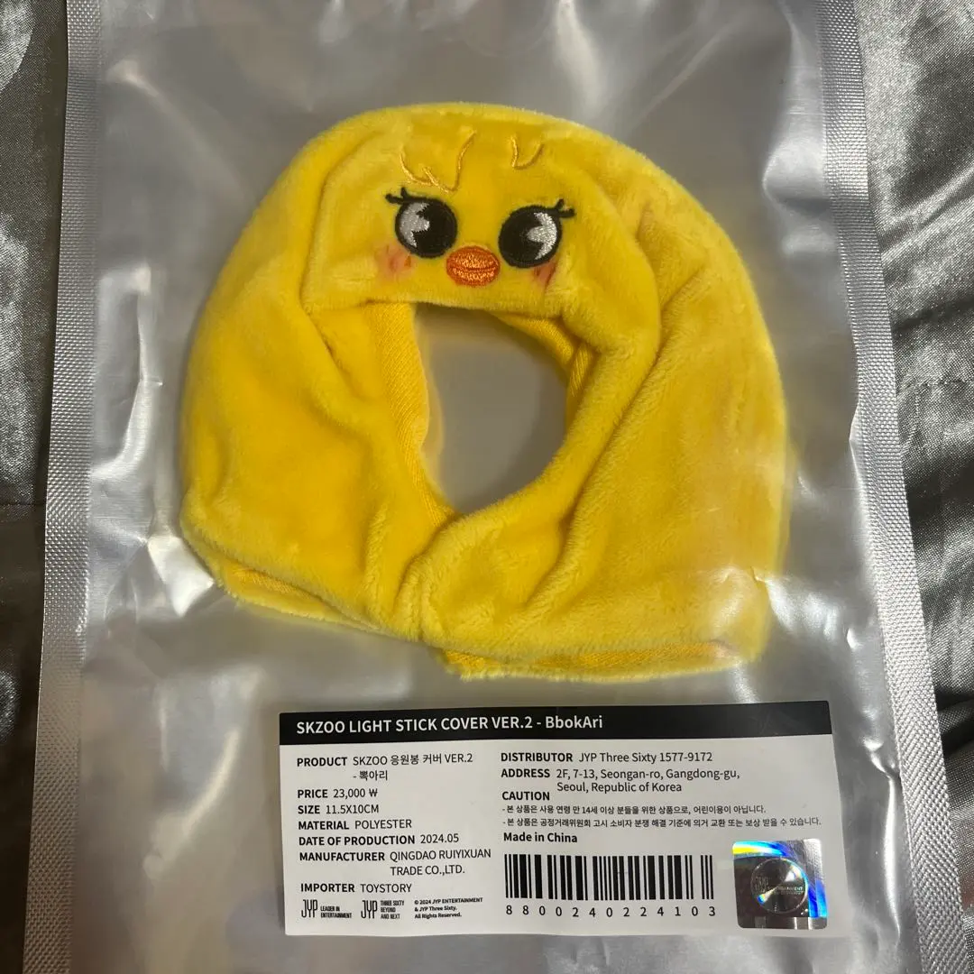 2026年最新】straykids ペンライトカバー フィリックスの人気アイテム