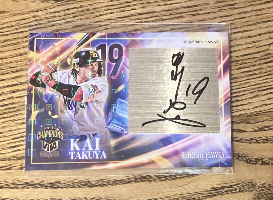 2026年最新】甲斐拓也 直筆の人気アイテム - メルカリ